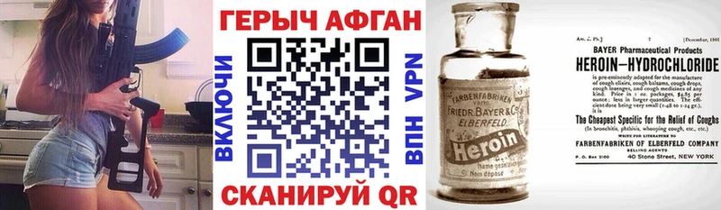 Героин афганец  Щигры 