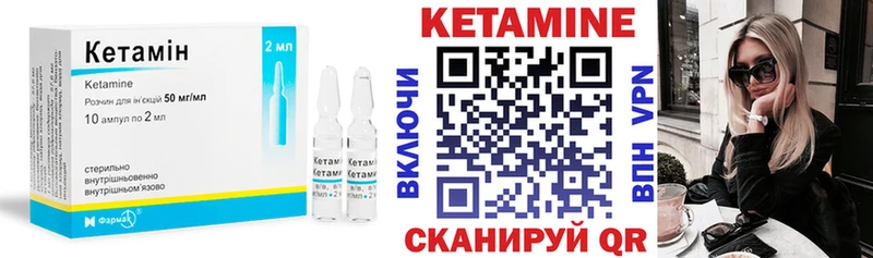 Кетамин ketamine  Щигры 